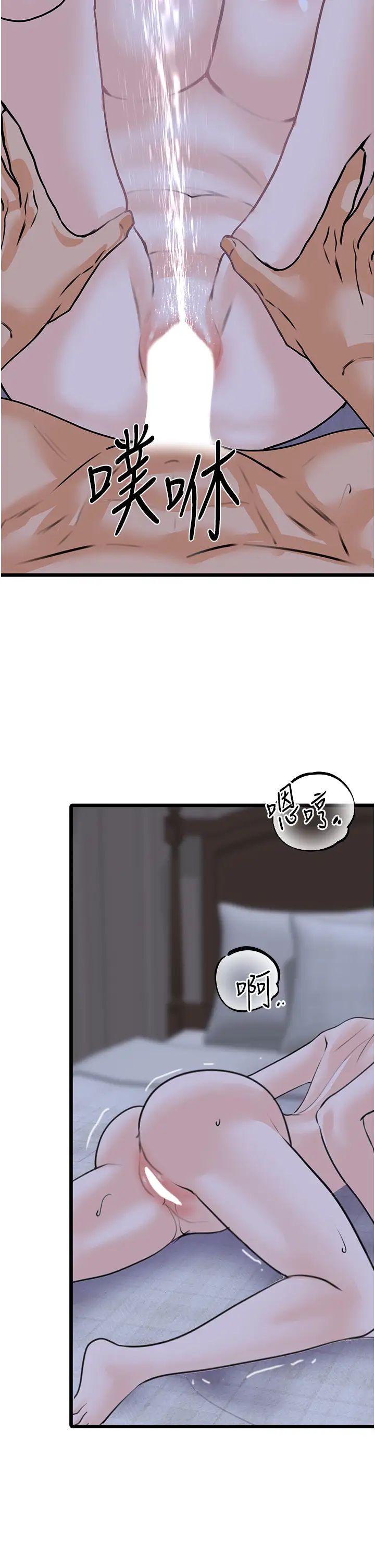 地表最屌卧底干员第44話-找到屬於各自的洞