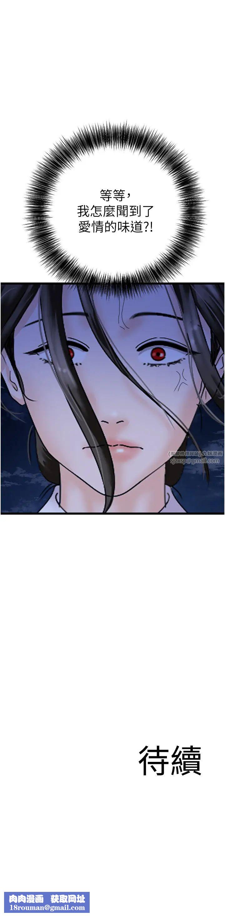 地表最屌卧底干员第44話-找到屬於各自的洞