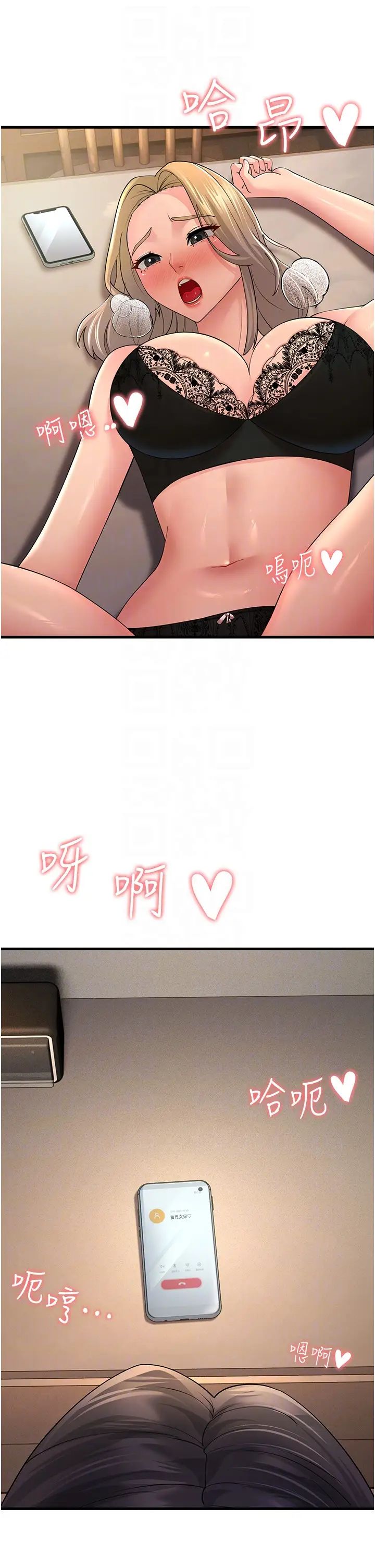 跑友变岳母第45話-用淫叫聲挑釁媽媽