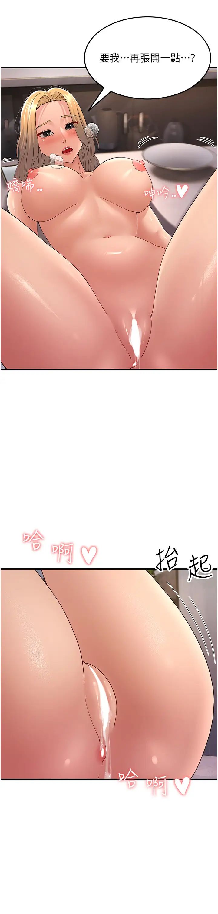 跑友变岳母第45話-用淫叫聲挑釁媽媽