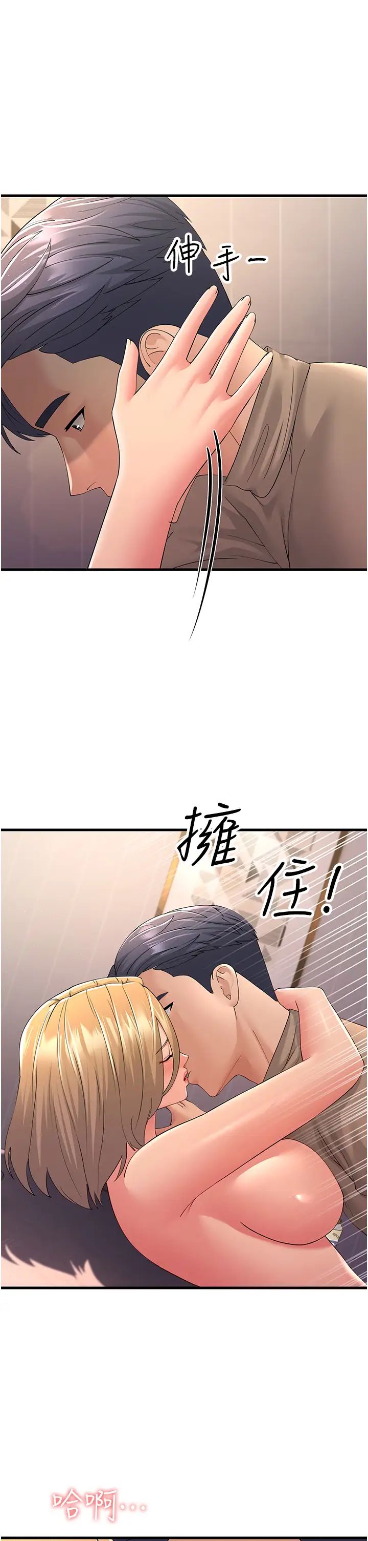 跑友变岳母第45話-用淫叫聲挑釁媽媽