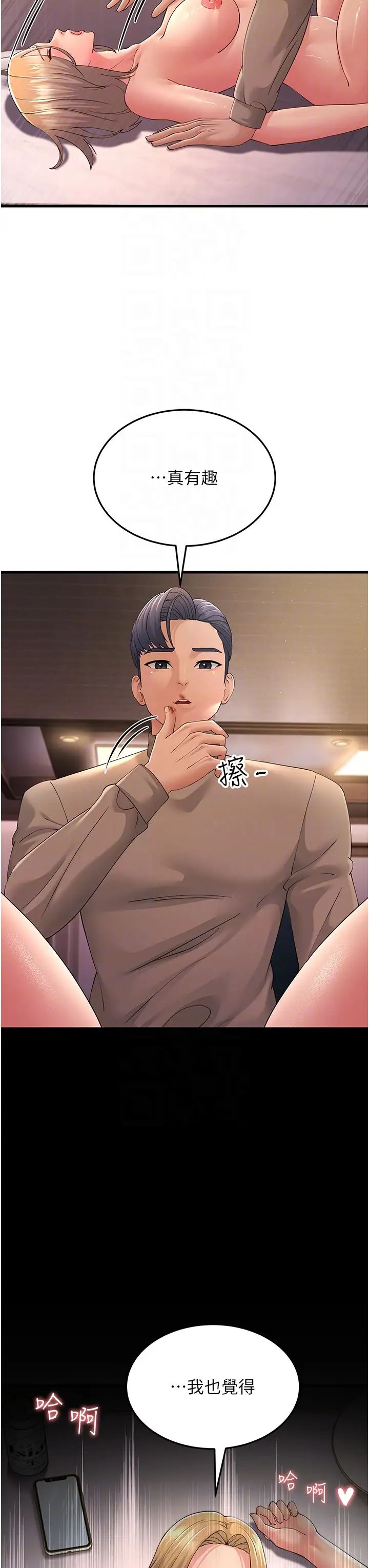 跑友变岳母第45話-用淫叫聲挑釁媽媽