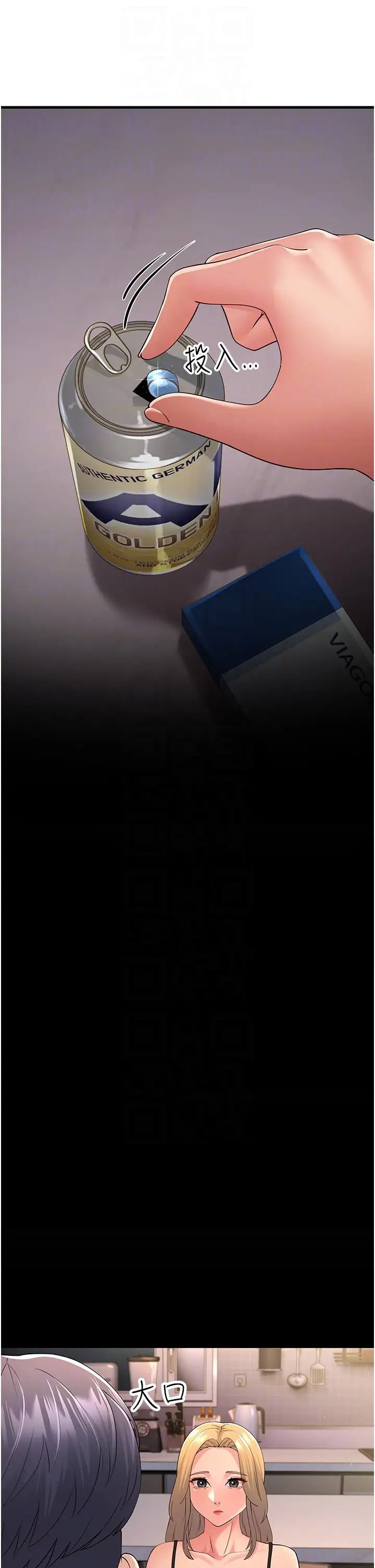 跑友变岳母第45話-用淫叫聲挑釁媽媽