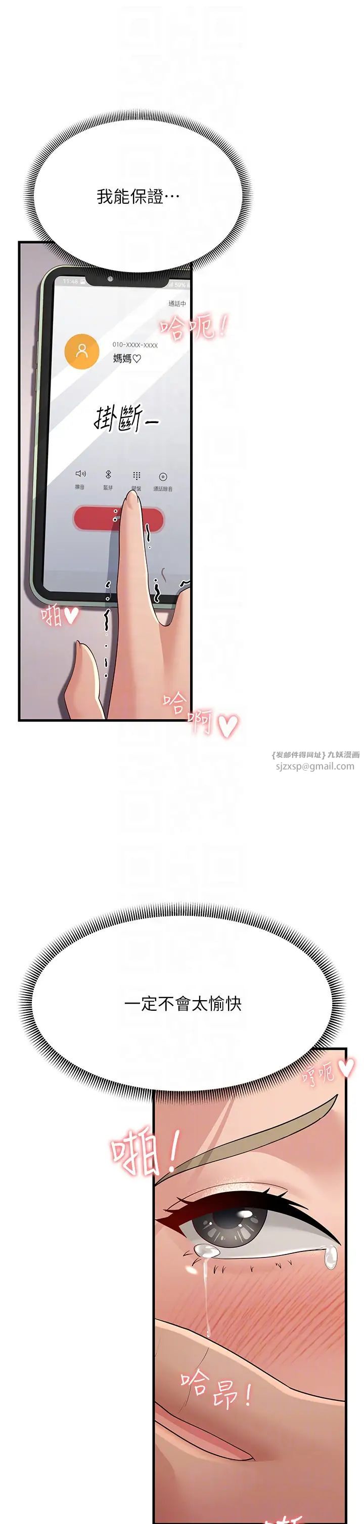 跑友变岳母第45話-用淫叫聲挑釁媽媽