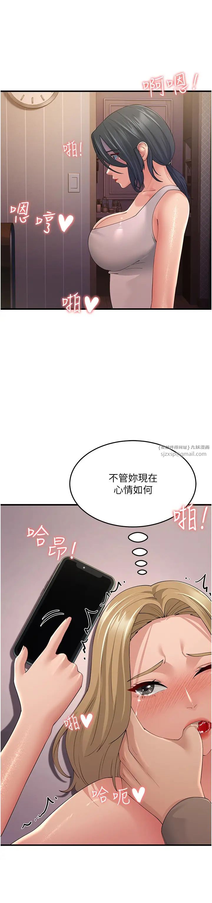 跑友变岳母第45話-用淫叫聲挑釁媽媽