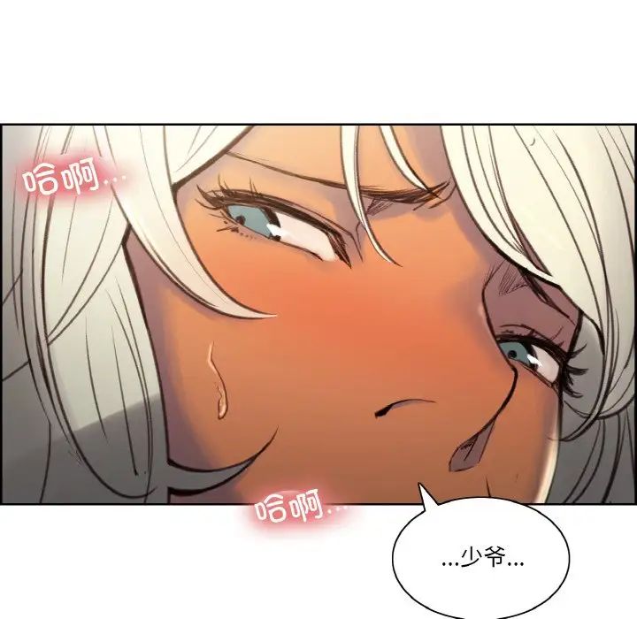 保姆调教中第41話