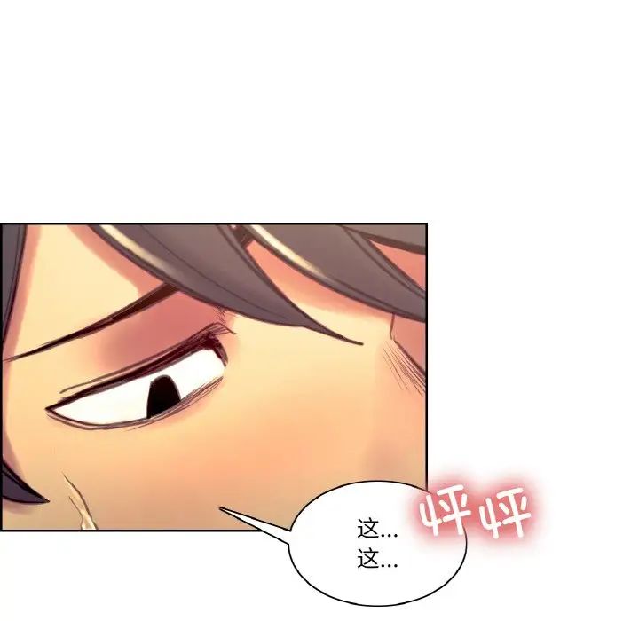 保姆调教中第41話