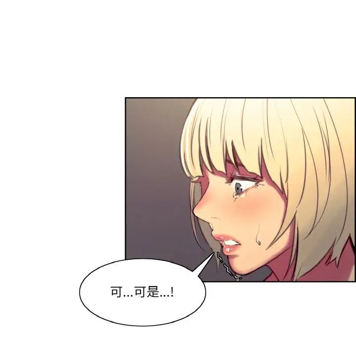 保姆调教中第41話