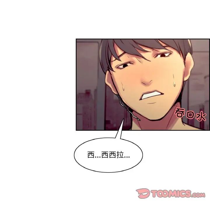 保姆调教中第41話