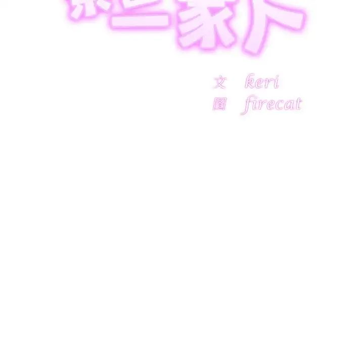 亲密一家人第43話