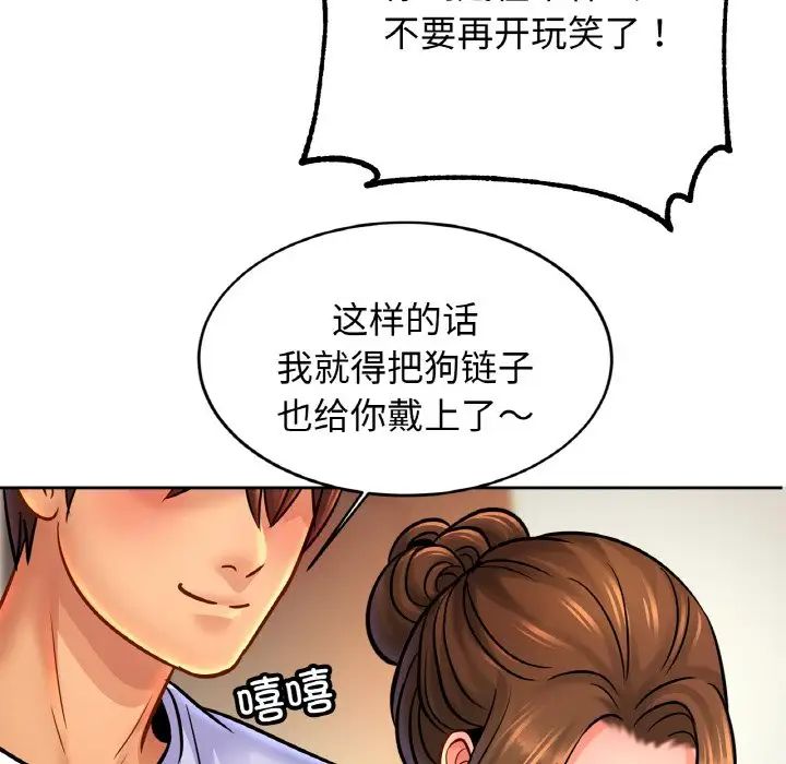 亲密一家人第43話