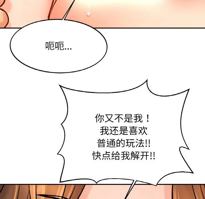 亲密一家人第43話