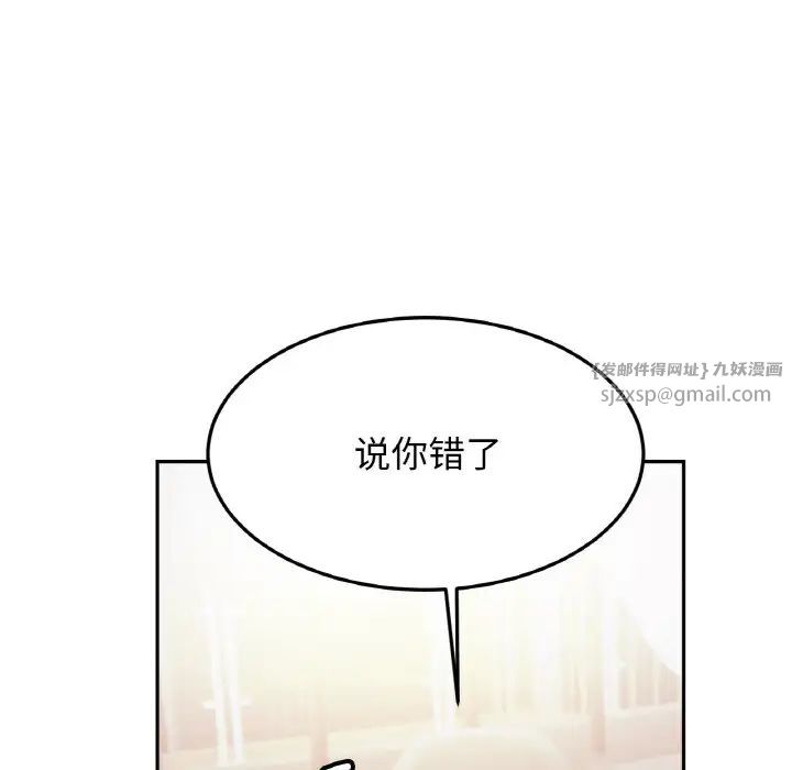 亲密一家人第43話