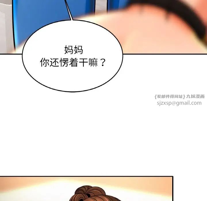 亲密一家人第43話