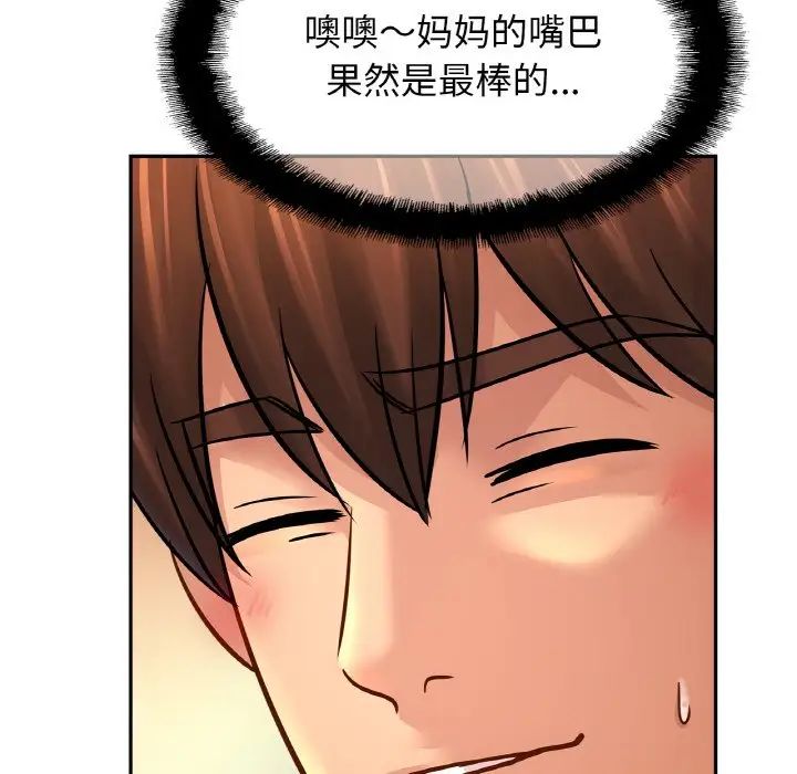 亲密一家人第43話