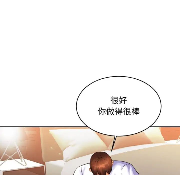 亲密一家人第43話