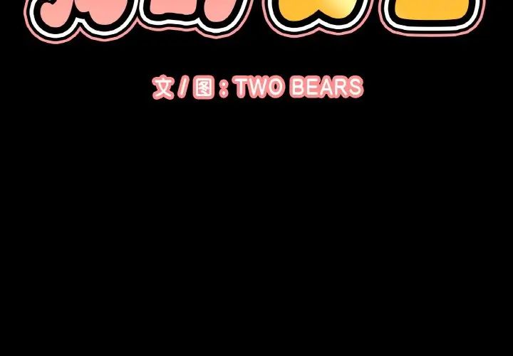 我的女王第34話