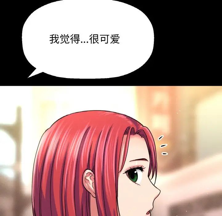 我的女王第34話