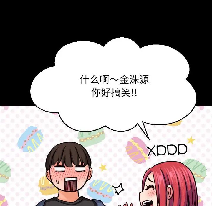 我的女王第34話