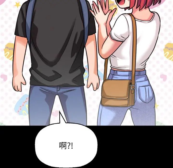 我的女王第34話