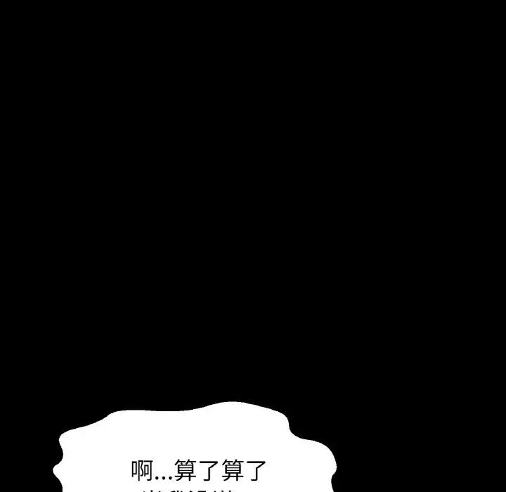 我的女王第34話