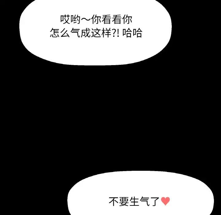 我的女王第34話