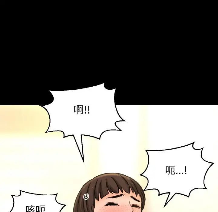 我的女王第34話