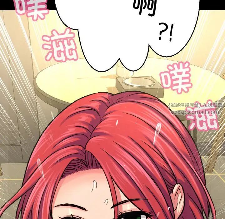 我的女王第34話