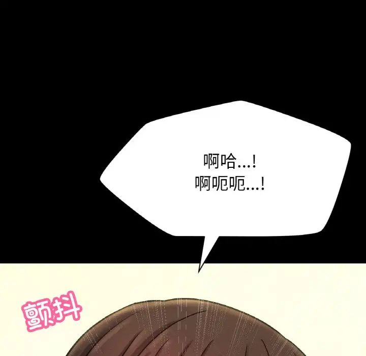 我的女王第34話