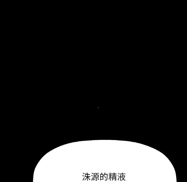 我的女王第34話