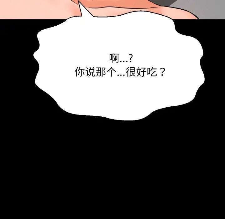 我的女王第34話