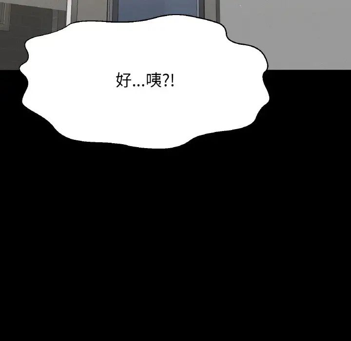 我的女王第34話