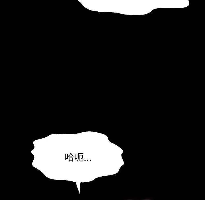 我的女王第34話