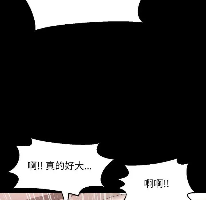 我的女王第34話