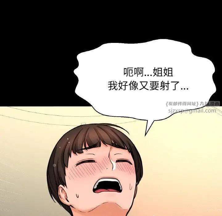 我的女王第34話