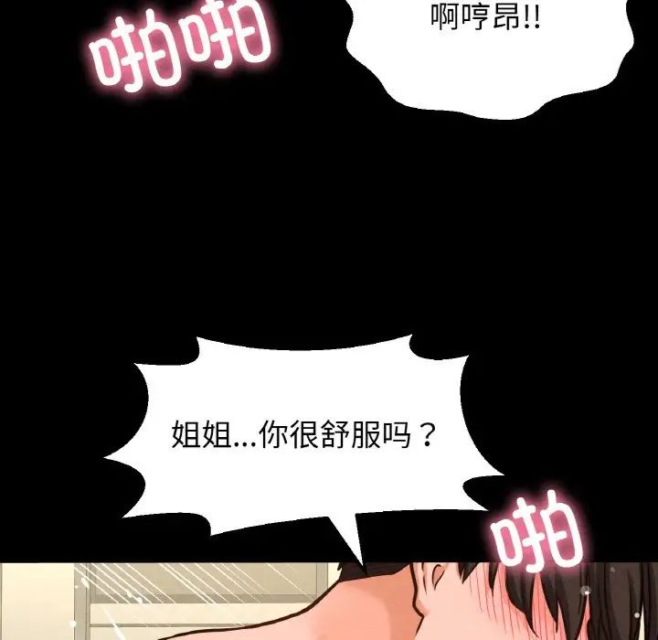 我的女王第34話