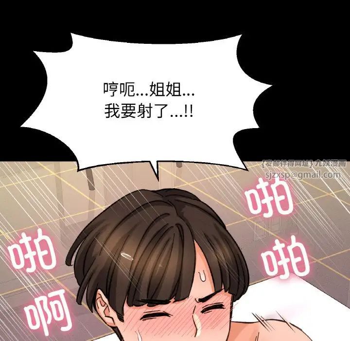 我的女王第34話