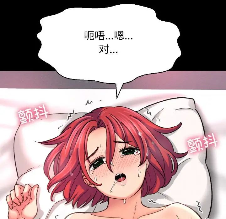 我的女王第34話