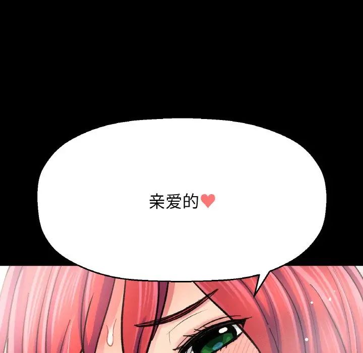 我的女王第34話