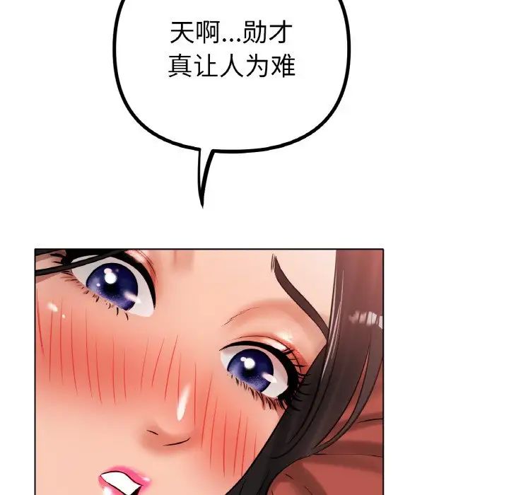 冰上恋人第35話