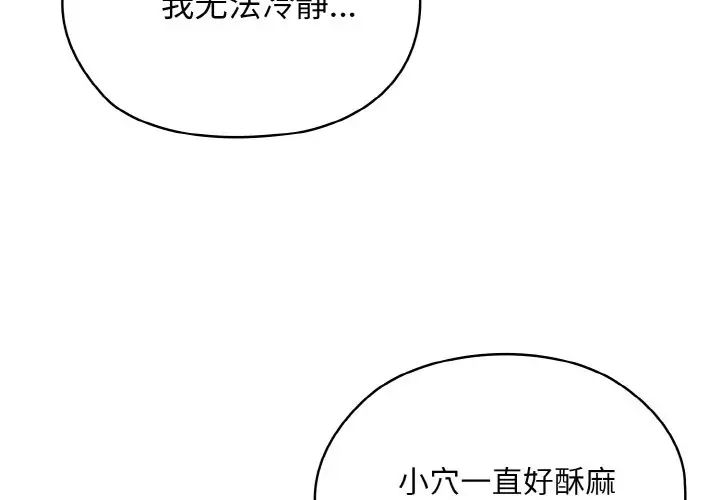 老大!请把女儿交给我!第37話