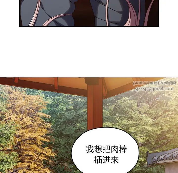 老大!请把女儿交给我!第37話