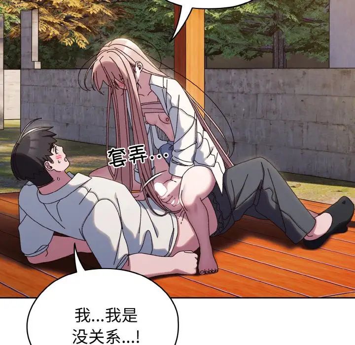 老大!请把女儿交给我!第37話