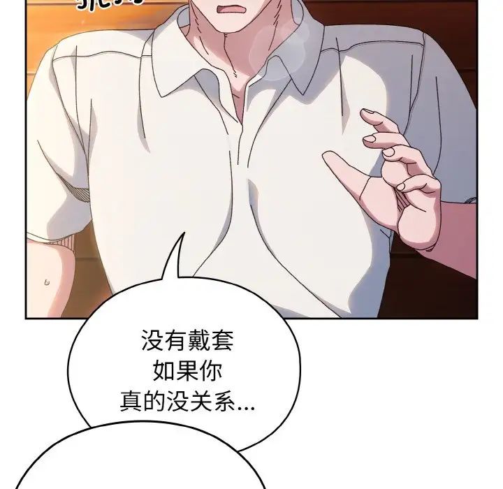 老大!请把女儿交给我!第37話