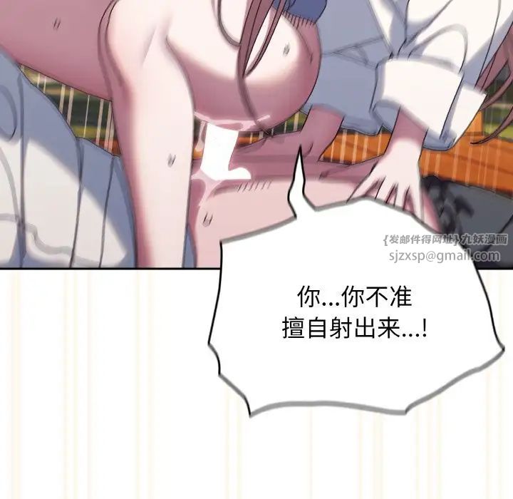 老大!请把女儿交给我!第37話