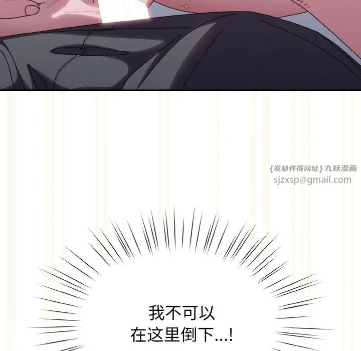 老大!请把女儿交给我!第37話