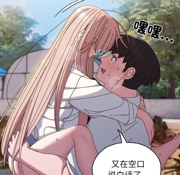 老大!请把女儿交给我!第37話