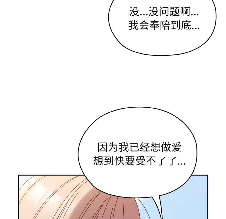 老大!请把女儿交给我!第37話