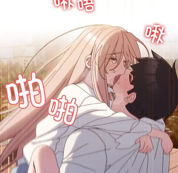 老大!请把女儿交给我!第37話