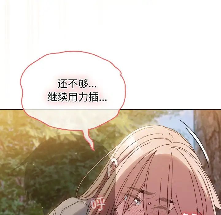 老大!请把女儿交给我!第37話